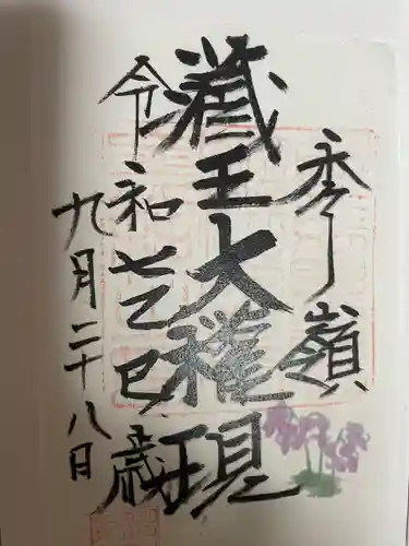 刈田嶺神社(奥宮)(宮城県)