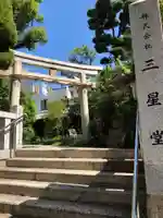 一宮神社の鳥居