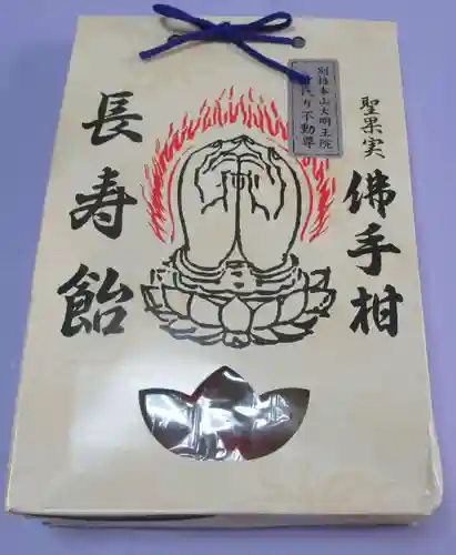 身代り不動尊　大明王院　川崎別格本山(神奈川県)