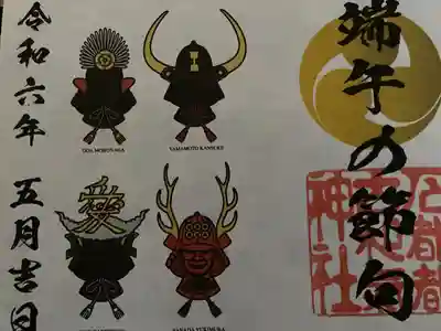 石都々古和気神社(福島県)