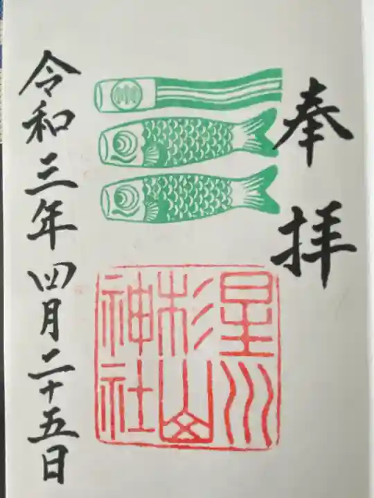 星川杉山神社(神奈川県)