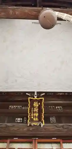 半田稲荷神社のその他建物