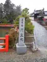 円生院のその他建物