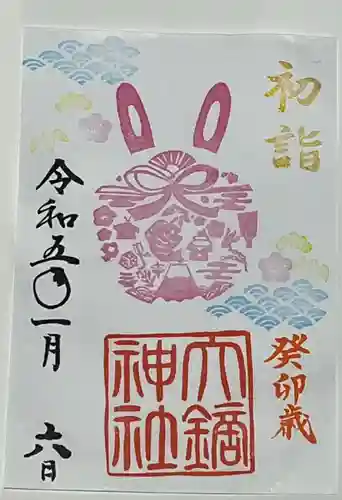 大鏑神社(福島県)