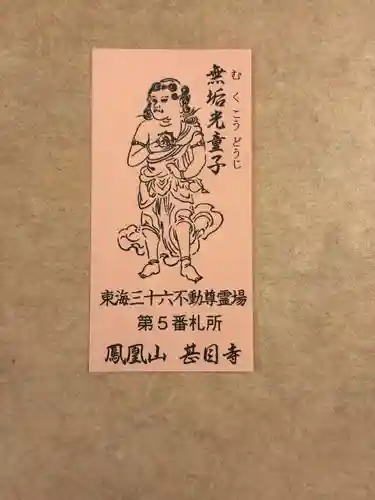 甚目寺(愛知県)
