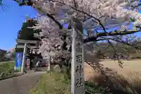 高司神社〜むすびの神の鎮まる社〜の鳥居