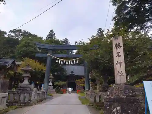 榛名神社(群馬県)