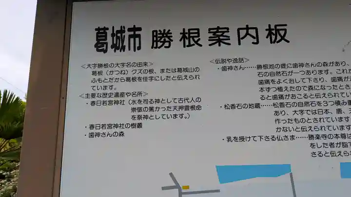 西導寺(奈良県)