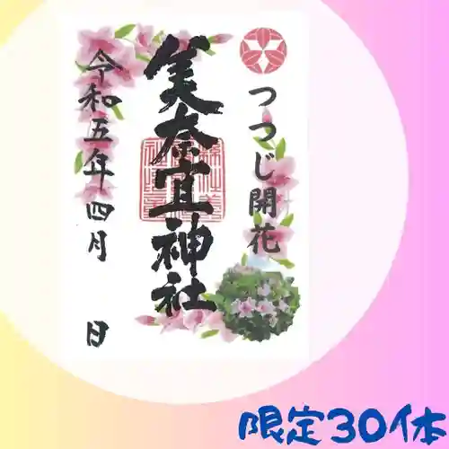 美奈宜神社(福岡県)