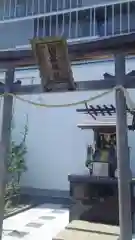 ラゾーナ出雲神社の鳥居