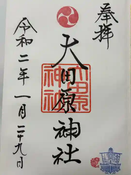 大田原神社(栃木県)