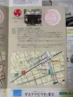 三条八幡神社(兵庫県)