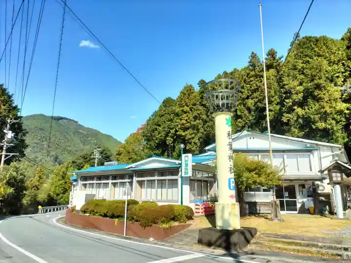 秋葉山本宮 秋葉神社 下社(静岡県)