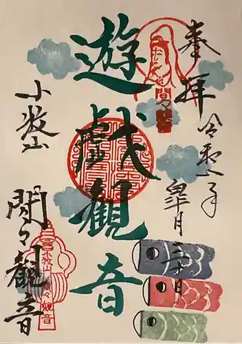 間々観音（龍音寺）(愛知県)