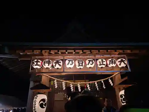 大麻止乃豆乃天神社(東京都)