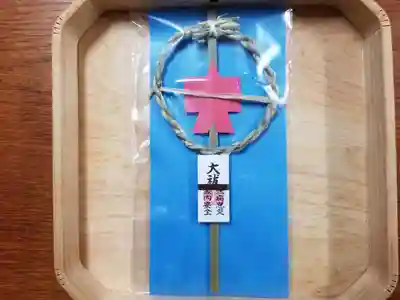 伏木香取神社の授与品その他