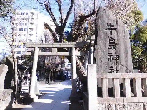 牛嶋神社の鳥居