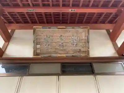 医光院(千葉県)