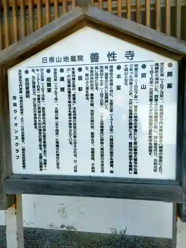 善性寺(大阪府)
