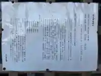 住吉神社の歴史