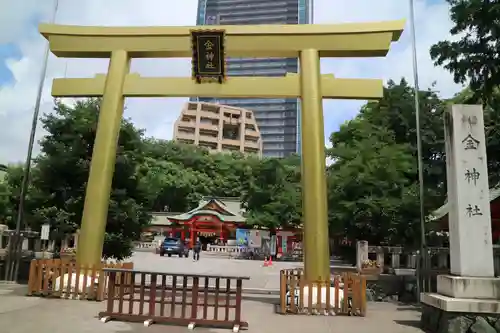 金神社の鳥居