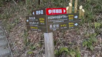 村雲御所瑞龍寺門跡(滋賀県)