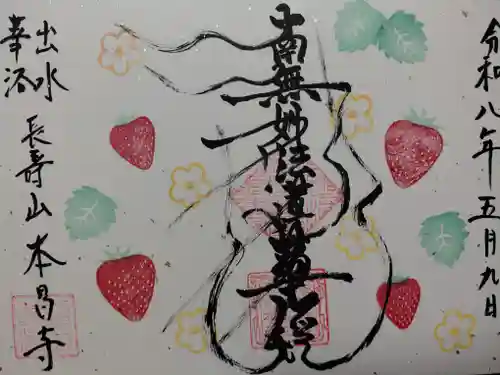 本昌寺(京都府)