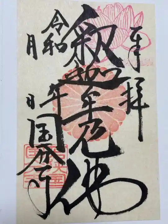 国分寺(福井県)