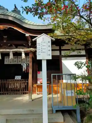 華表神社(大阪府)