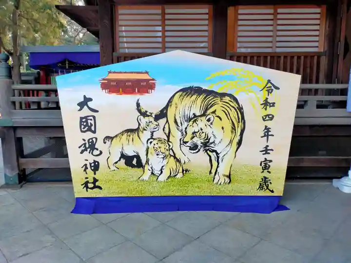 大國魂神社の御朱印