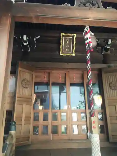 櫻天神社(愛知県)
