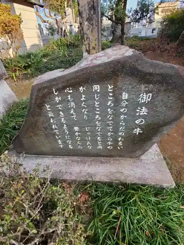 牛来寺のその他建物