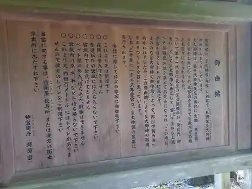 瀧原宮(皇大神宮別宮)(三重県)