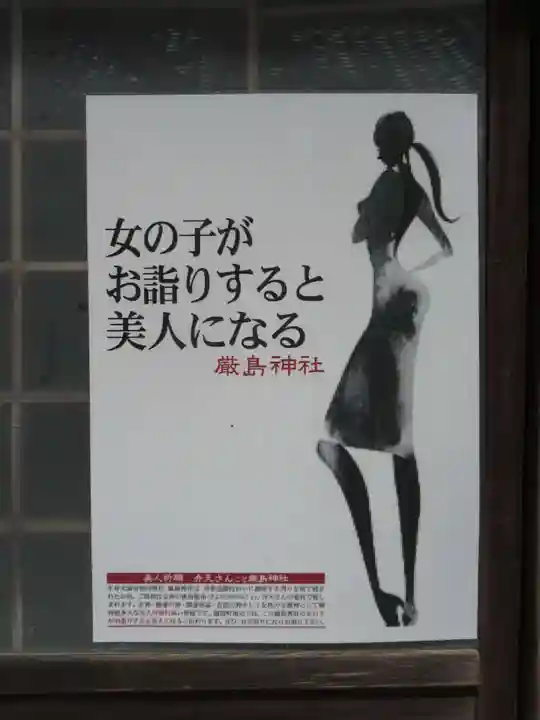 生身天満宮(京都府)