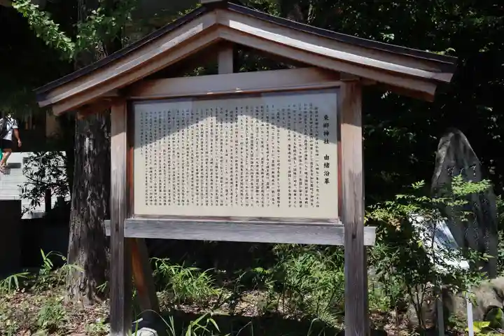 東郷神社(東京都)