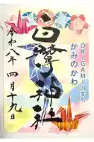 白鷺神社の御朱印