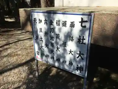 甲斐國一宮 浅間神社のその他建物