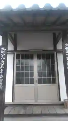 三明院の本殿・本堂