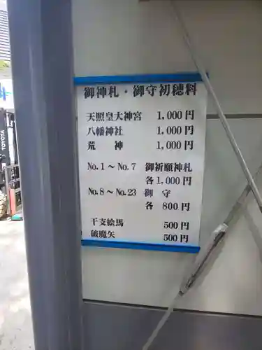 西久保八幡神社のその他建物