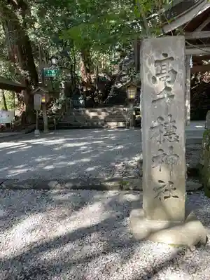 高千穂神社のその他建物