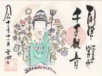 円福寺(群馬県)