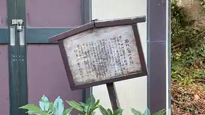 観音寺(山形県)