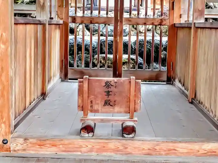 切戸斉宮社の本殿・本堂