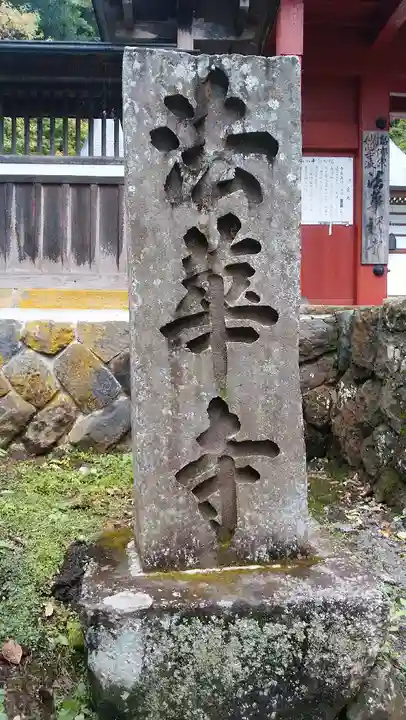 法華寺のその他建物