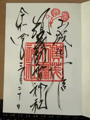 賀茂別雷神社（上賀茂神社）(京都府)