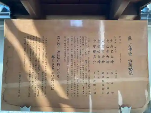 露天神社（お初天神）(大阪府)