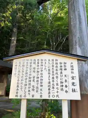 戸隠神社宝光社(長野県)