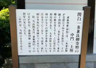 崇福寺(岐阜県)