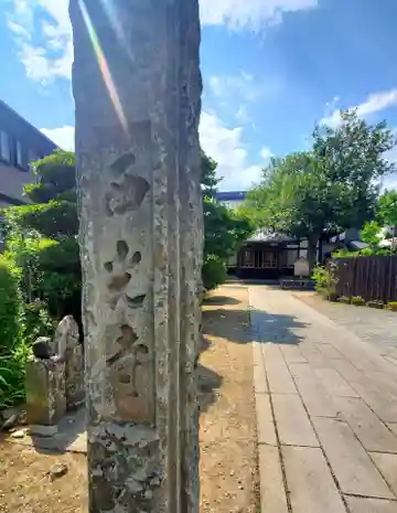 西光寺(福島県)