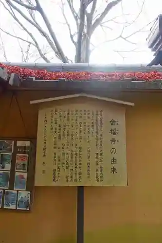 金福寺の歴史